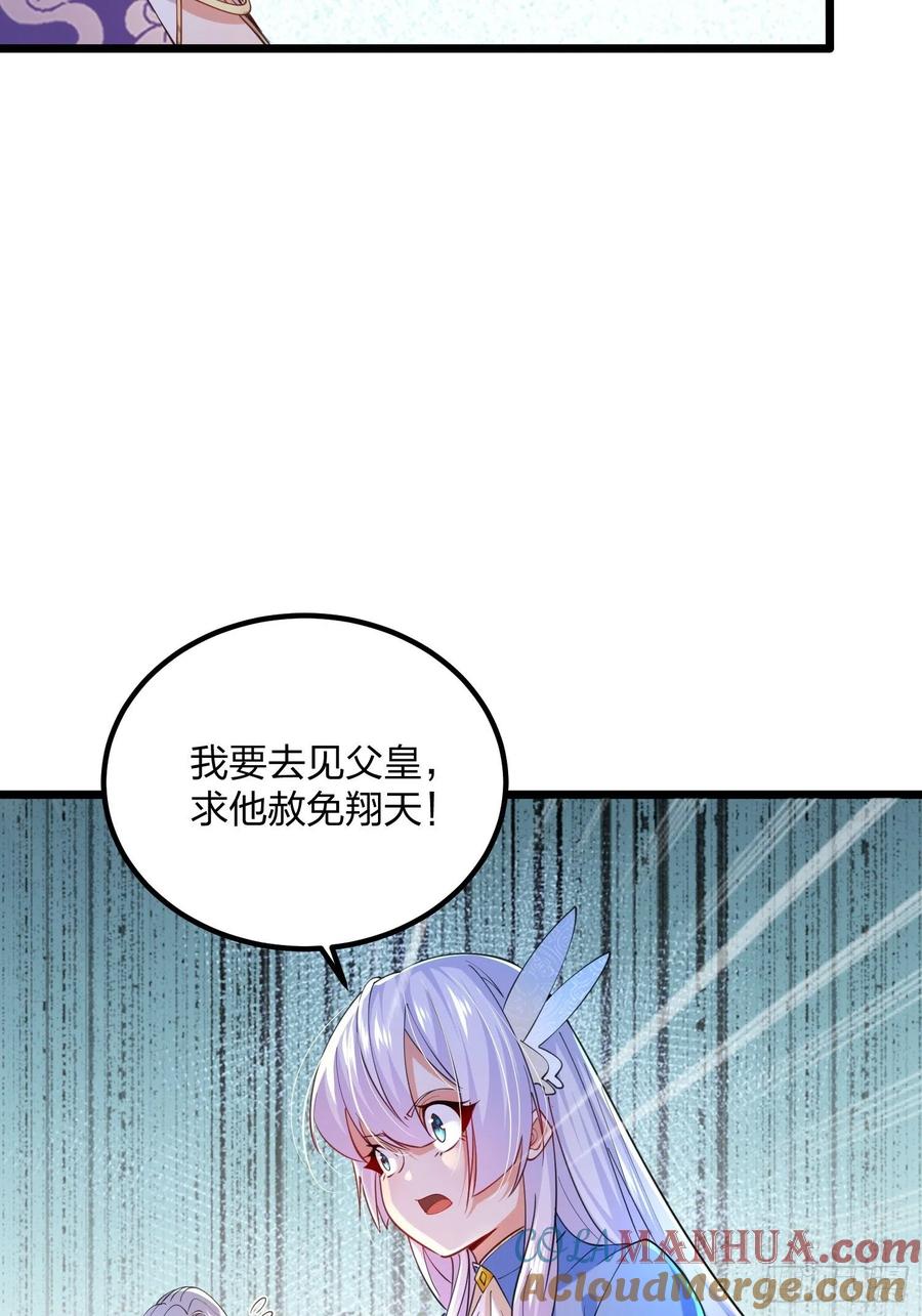 46自寻死路-混沌剑神-17K漫画（第6张）
