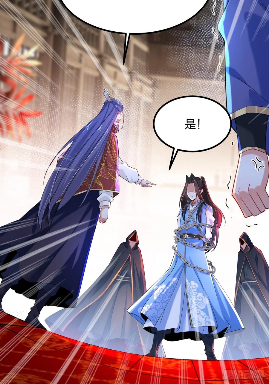 46自寻死路-混沌剑神-17K漫画（第38张）