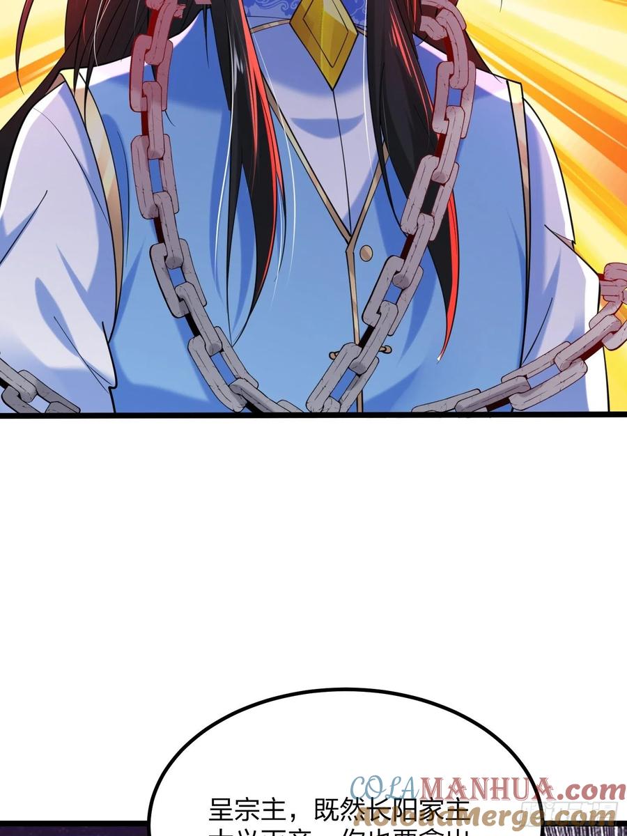 46自寻死路-混沌剑神-17K漫画（第33张）