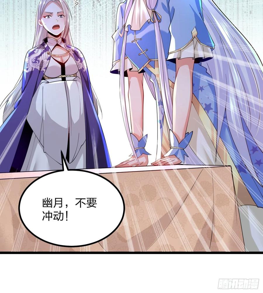 46自寻死路-混沌剑神-17K漫画（第7张）