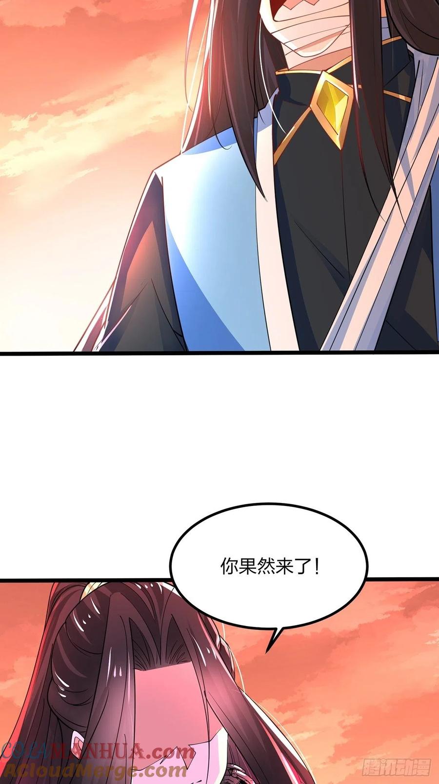 47绝地反击-混沌剑神-17K漫画（第6张）