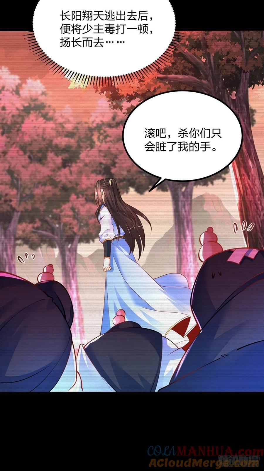 47绝地反击-混沌剑神-17K漫画（第39张）