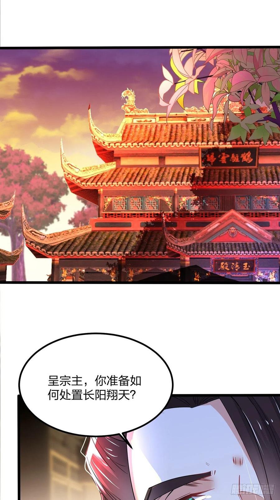 47绝地反击-混沌剑神-17K漫画（第32张）
