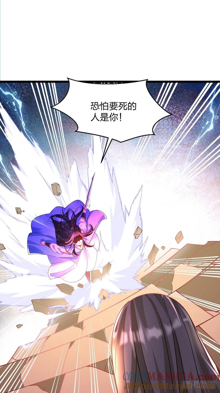 47绝地反击-混沌剑神-17K漫画（第30张）