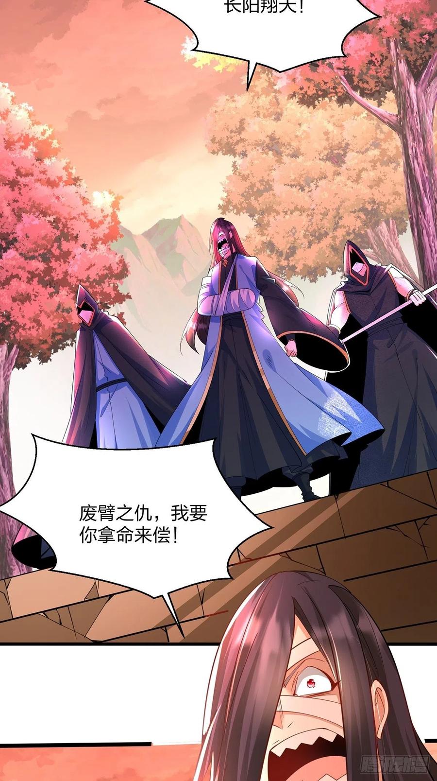 47绝地反击-混沌剑神-17K漫画（第5张）
