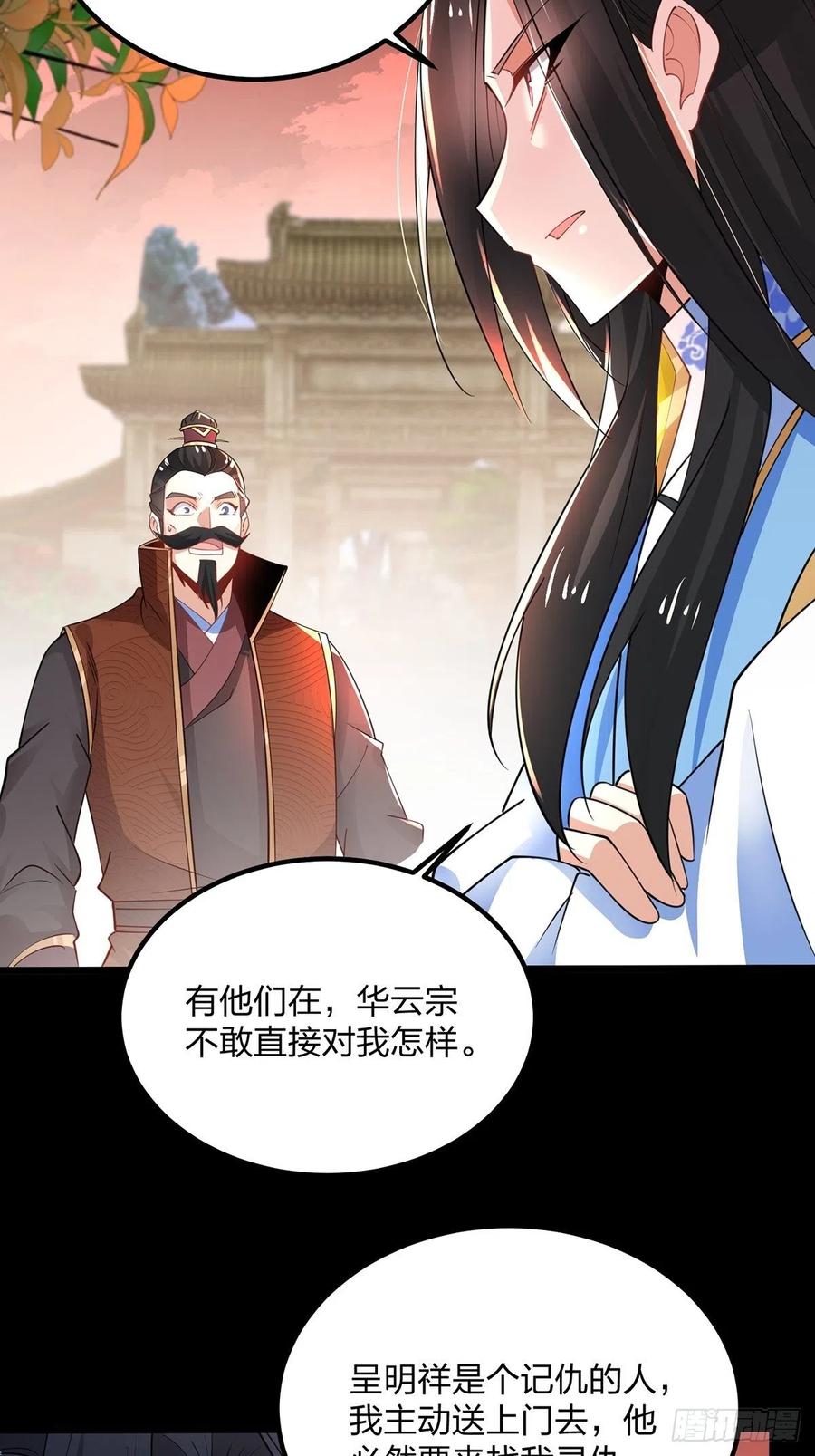 47绝地反击-混沌剑神-17K漫画（第10张）
