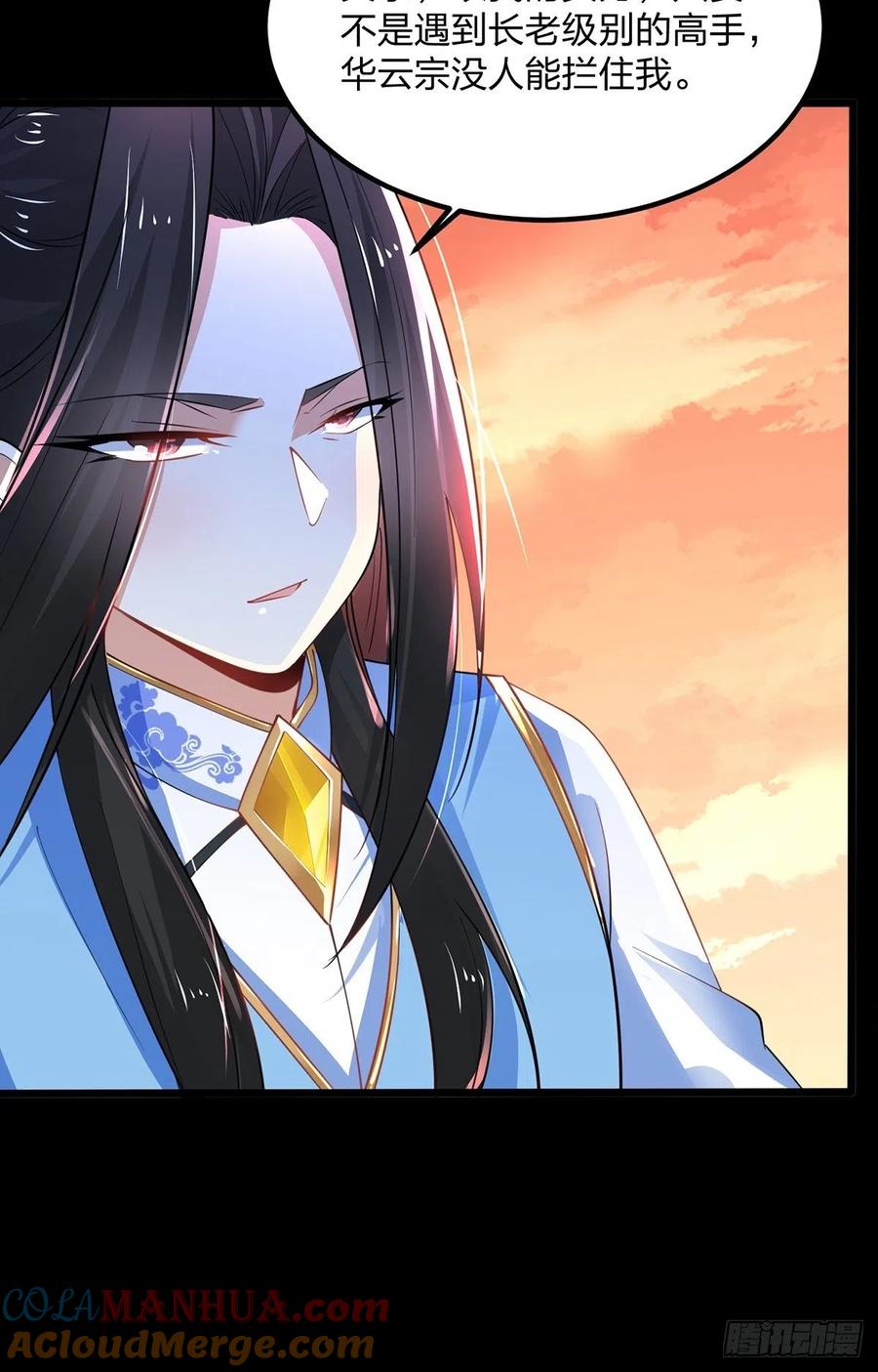47绝地反击-混沌剑神-17K漫画（第21张）