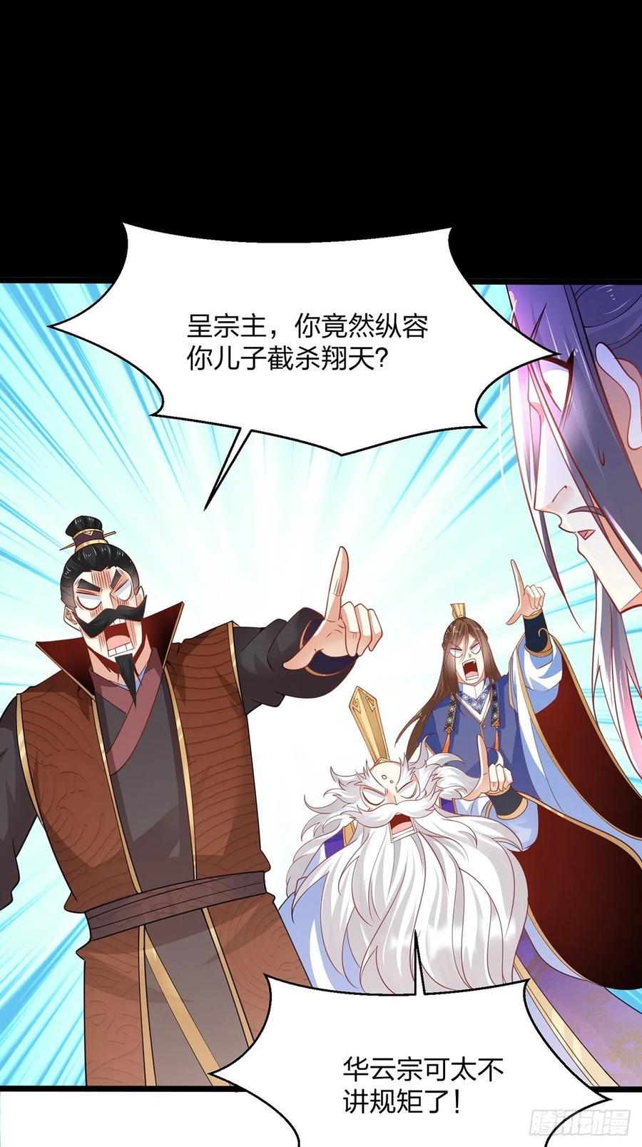 47绝地反击-混沌剑神-17K漫画（第40张）
