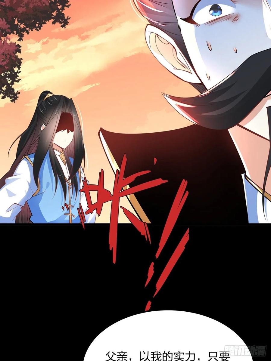 47绝地反击-混沌剑神-17K漫画（第20张）