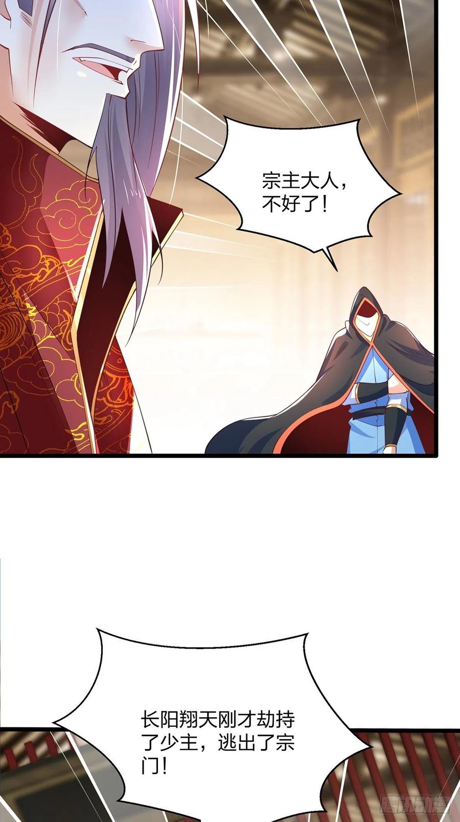 47绝地反击-混沌剑神-17K漫画（第34张）
