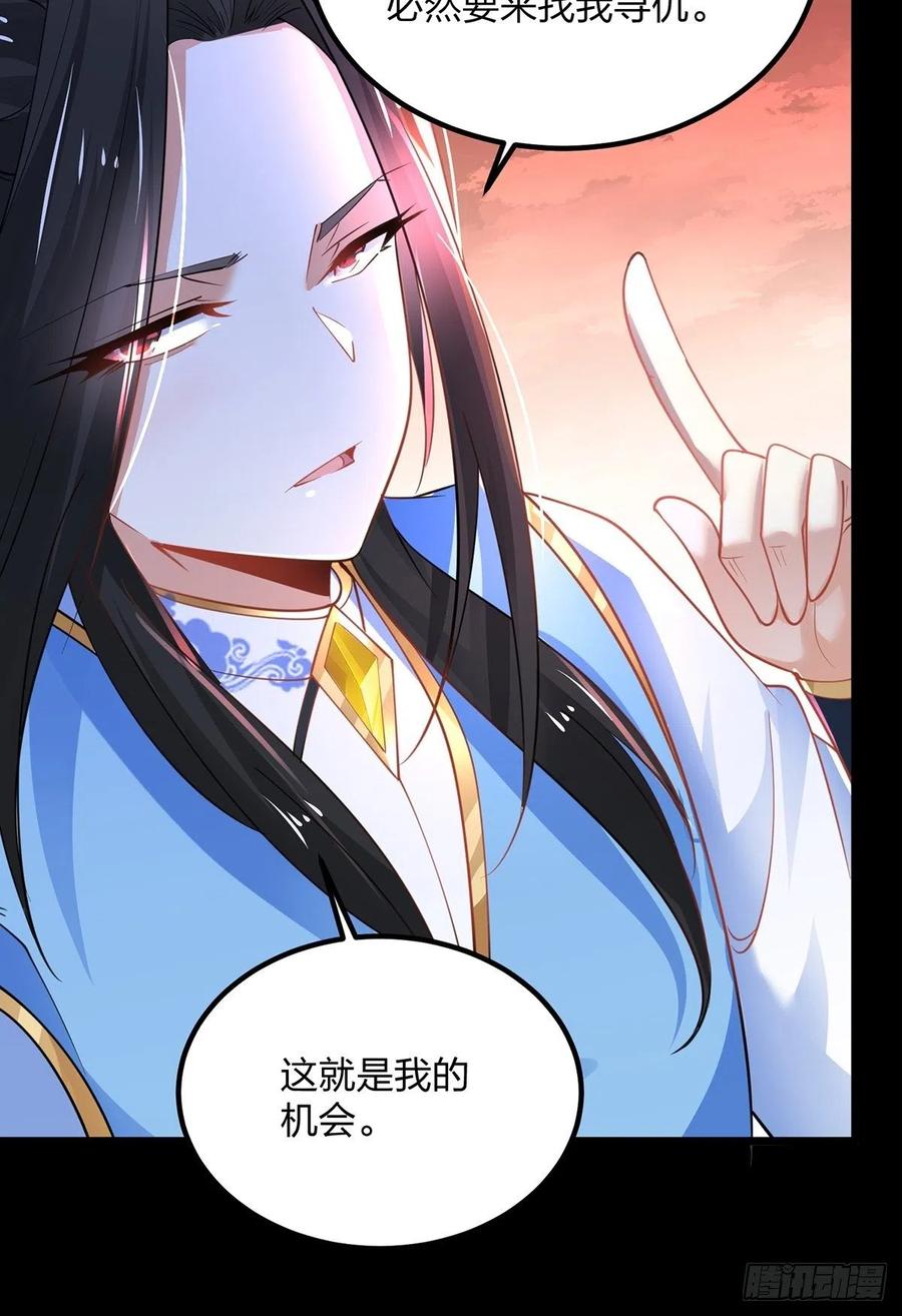 47绝地反击-混沌剑神-17K漫画（第11张）