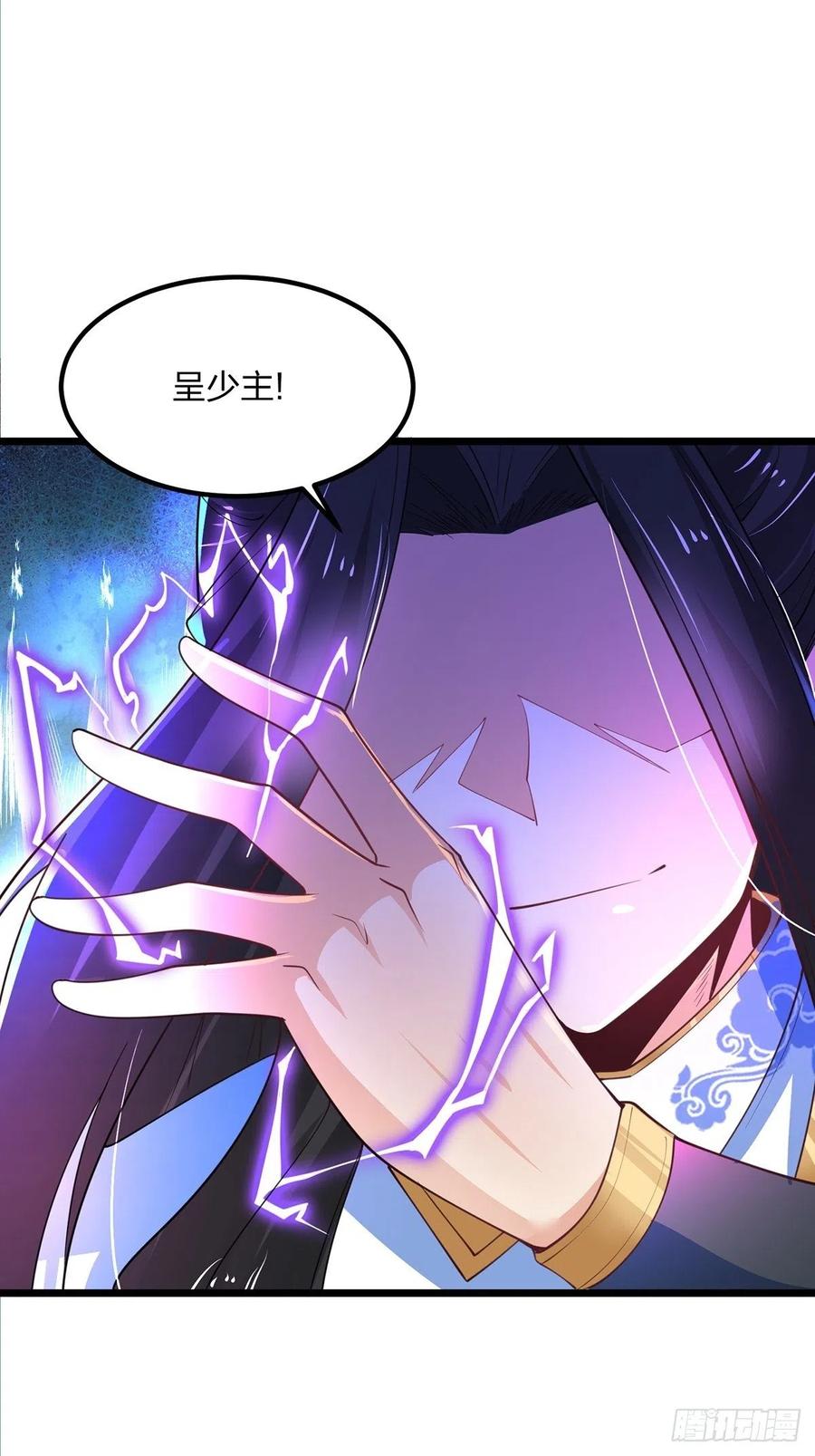 47绝地反击-混沌剑神-17K漫画（第29张）