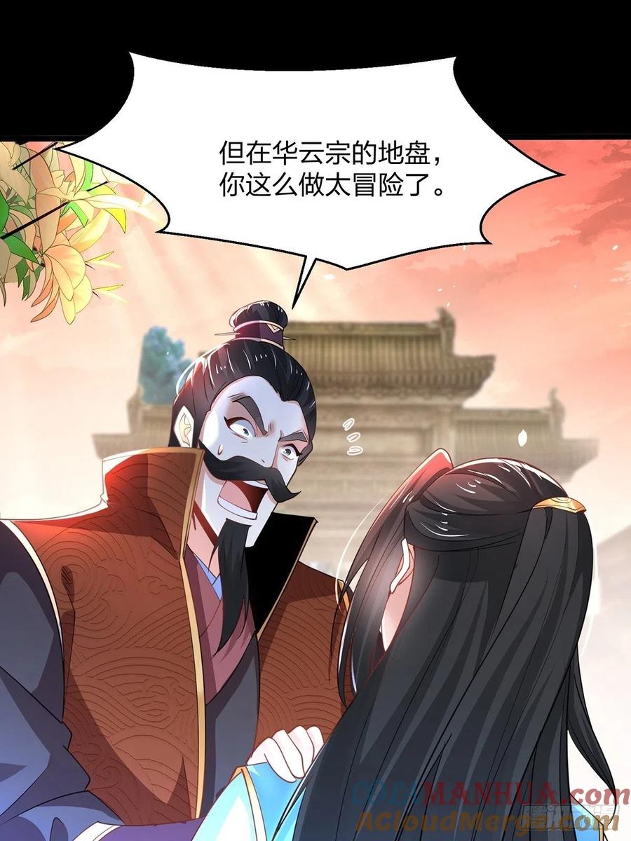 47绝地反击-混沌剑神-17K漫画（第12张）