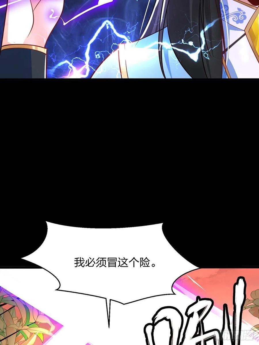 47绝地反击-混沌剑神-17K漫画（第14张）
