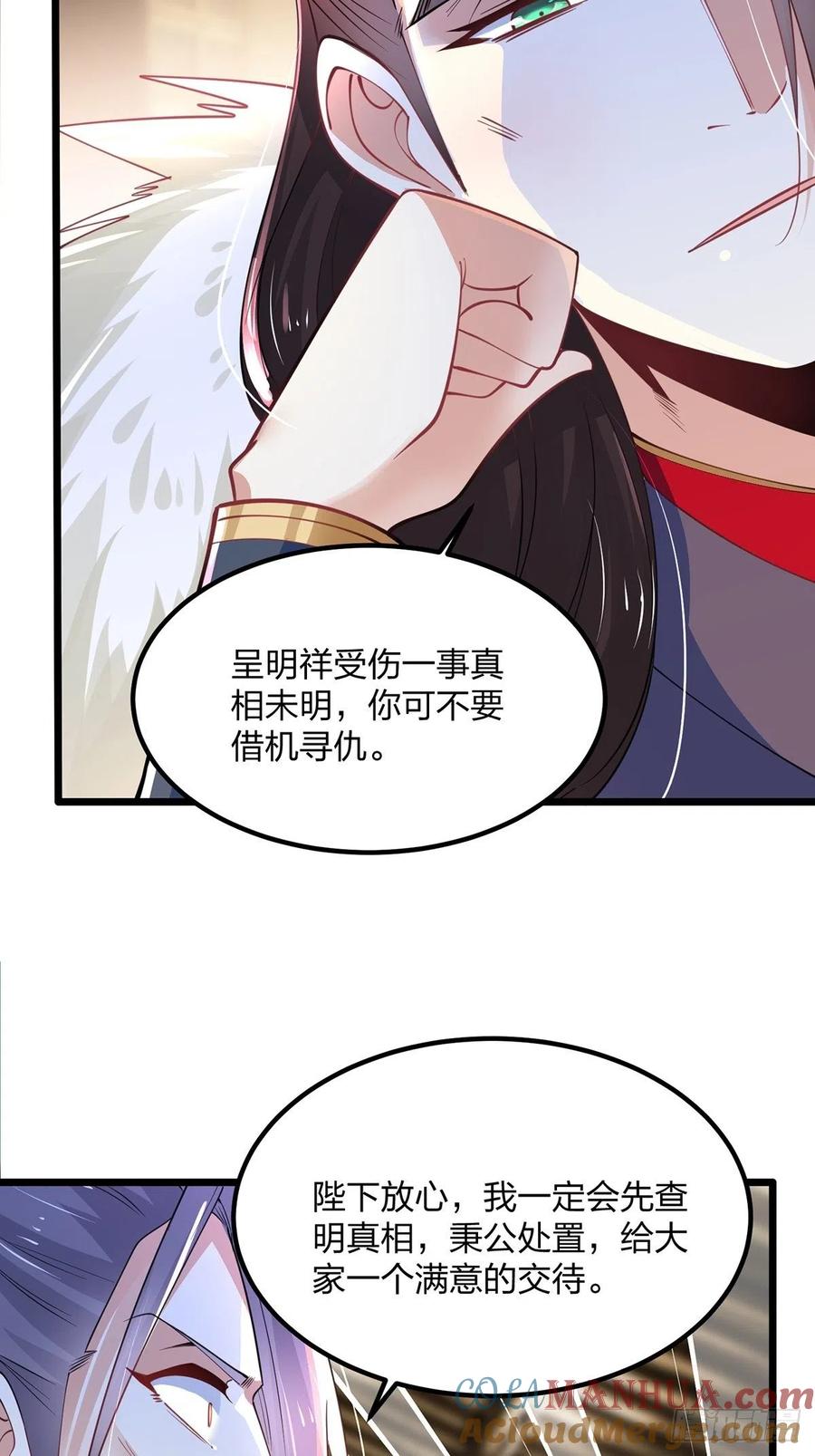 47绝地反击-混沌剑神-17K漫画（第33张）