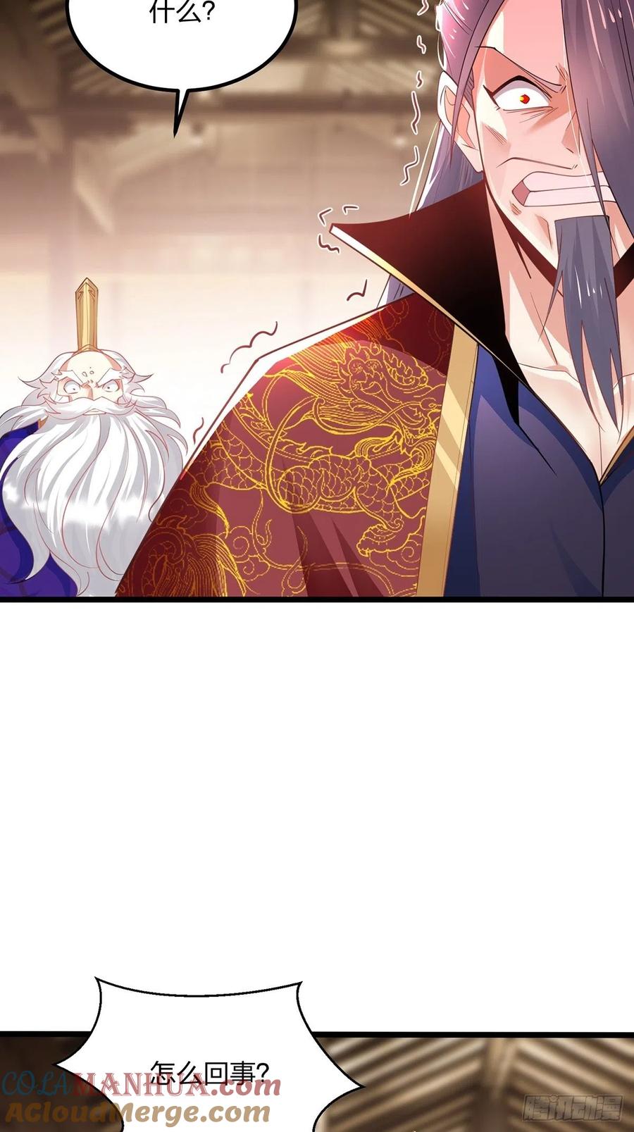 47绝地反击-混沌剑神-17K漫画（第36张）