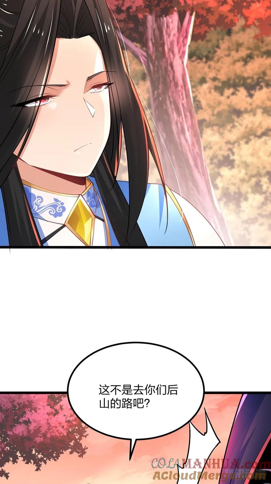 47绝地反击-混沌剑神-17K漫画（第3张）