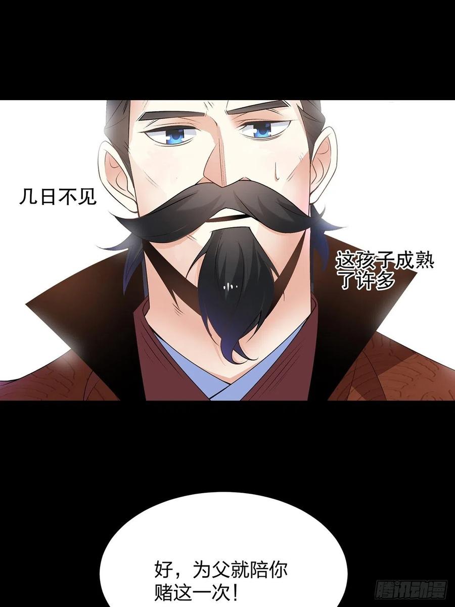 47绝地反击-混沌剑神-17K漫画（第22张）