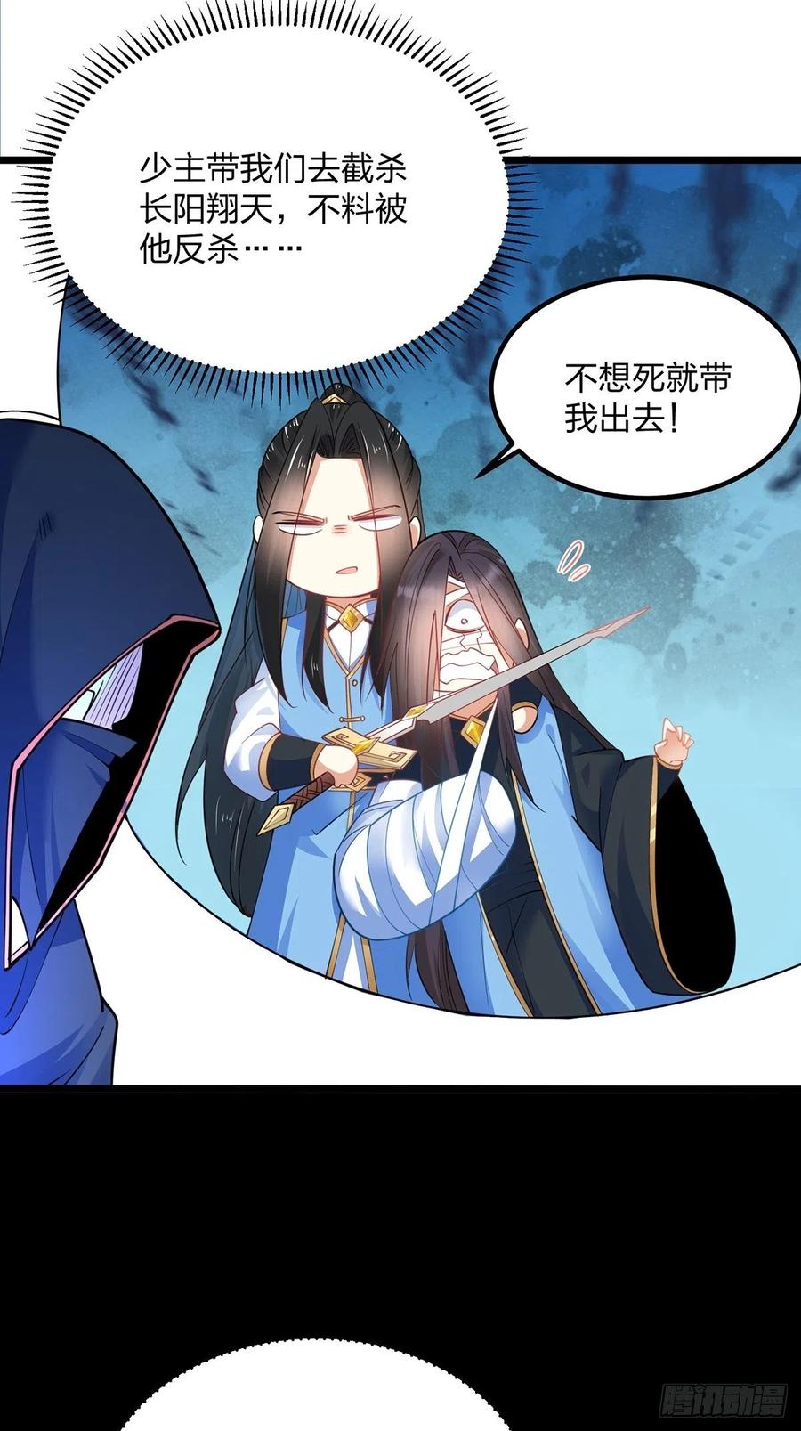 47绝地反击-混沌剑神-17K漫画（第38张）