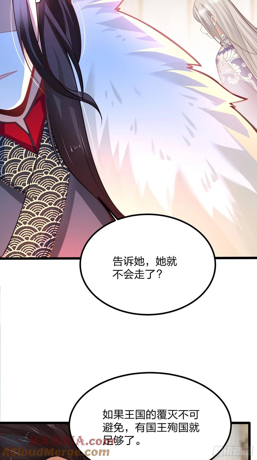 48尘埃落定-混沌剑神-17K漫画（第15张）