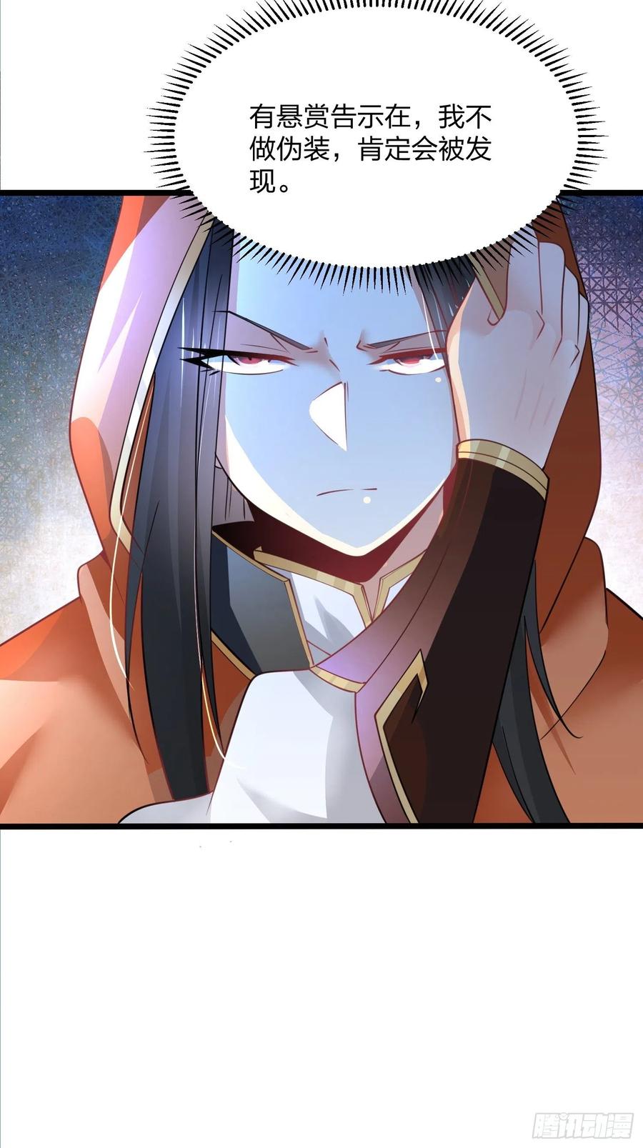 48尘埃落定-混沌剑神-17K漫画（第37张）