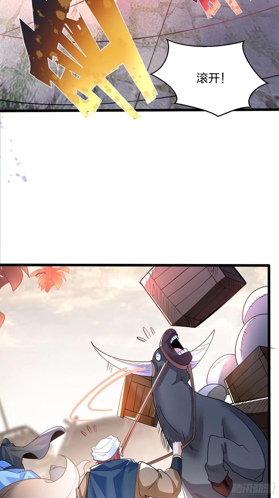 48尘埃落定-混沌剑神-17K漫画（第28张）