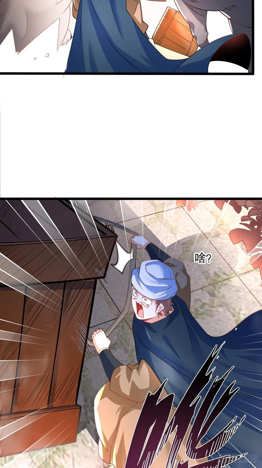 48尘埃落定-混沌剑神-17K漫画（第29张）