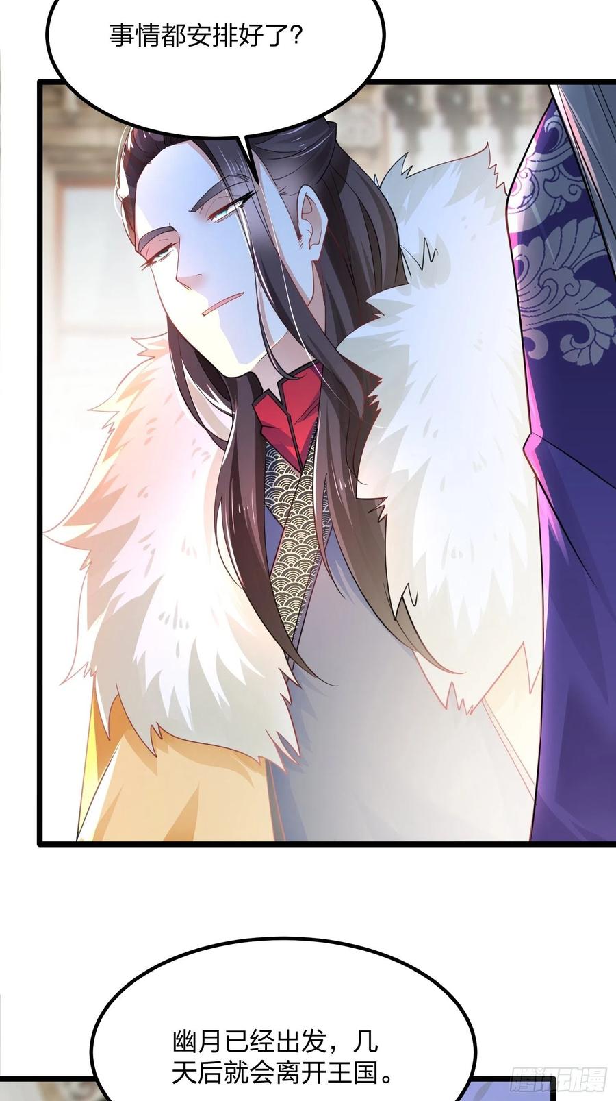 48尘埃落定-混沌剑神-17K漫画（第13张）
