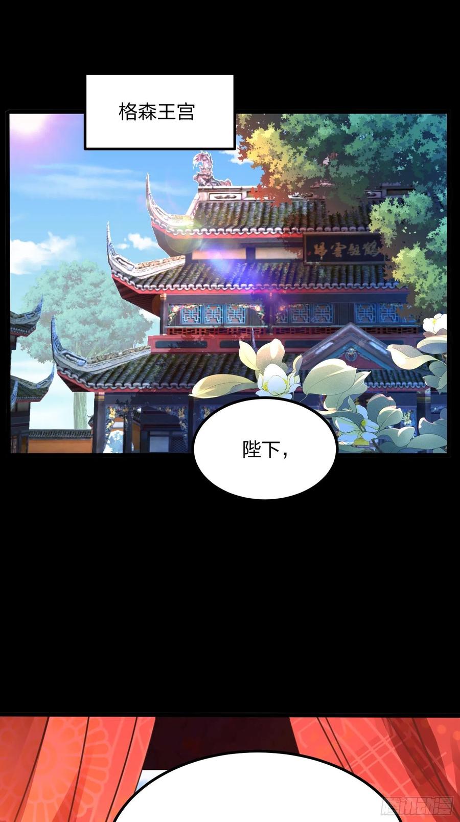 48尘埃落定-混沌剑神-17K漫画（第1张）
