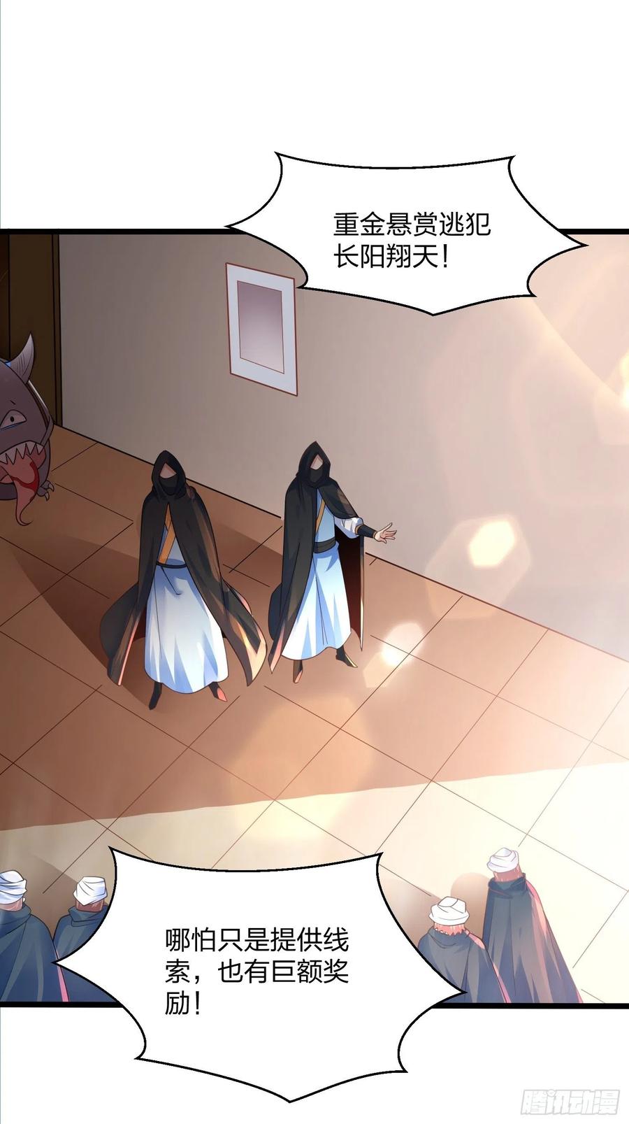 48尘埃落定-混沌剑神-17K漫画（第35张）