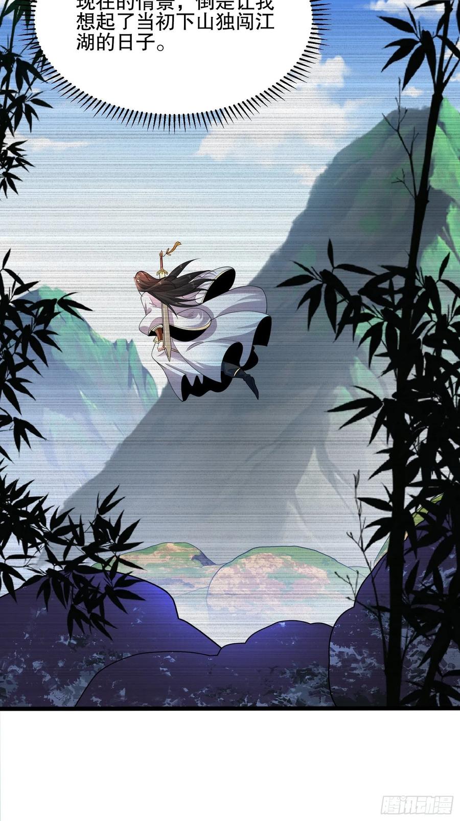48尘埃落定-混沌剑神-17K漫画（第25张）