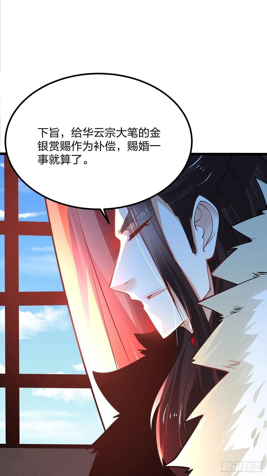 48尘埃落定-混沌剑神-17K漫画（第8张）