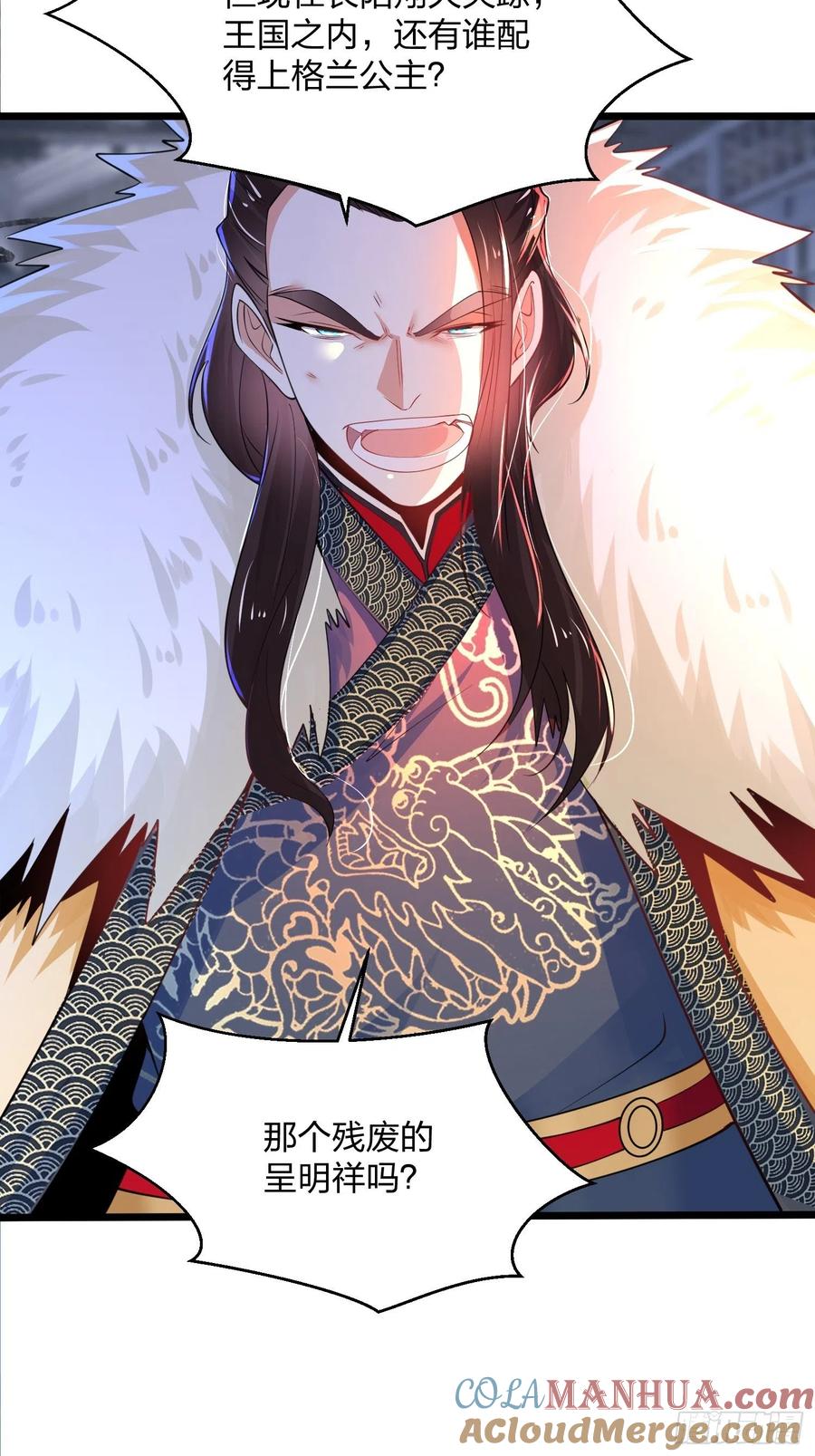 48尘埃落定-混沌剑神-17K漫画（第6张）