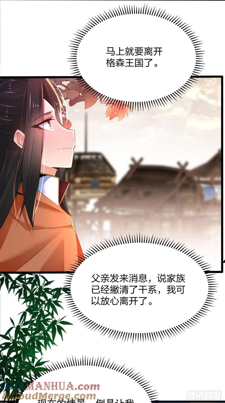 48尘埃落定-混沌剑神-17K漫画（第24张）