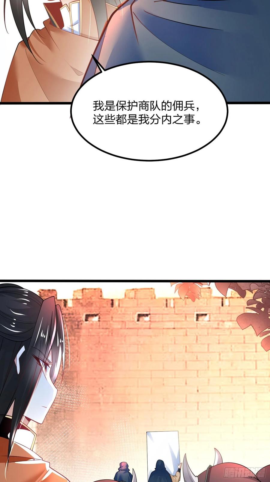 48尘埃落定-混沌剑神-17K漫画（第32张）