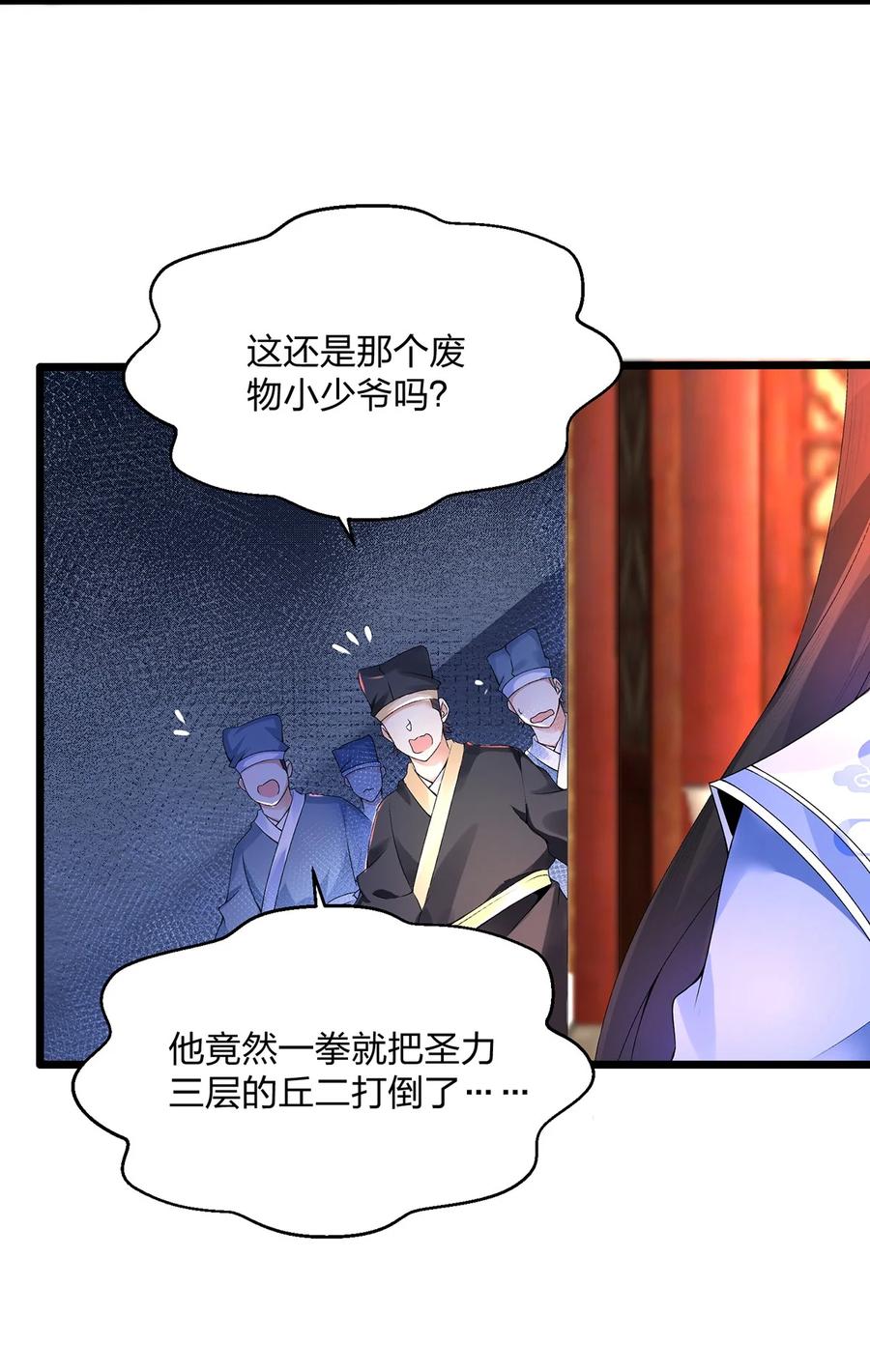 4我不装了，我摊牌了！-混沌剑神-17K漫画（第14张）