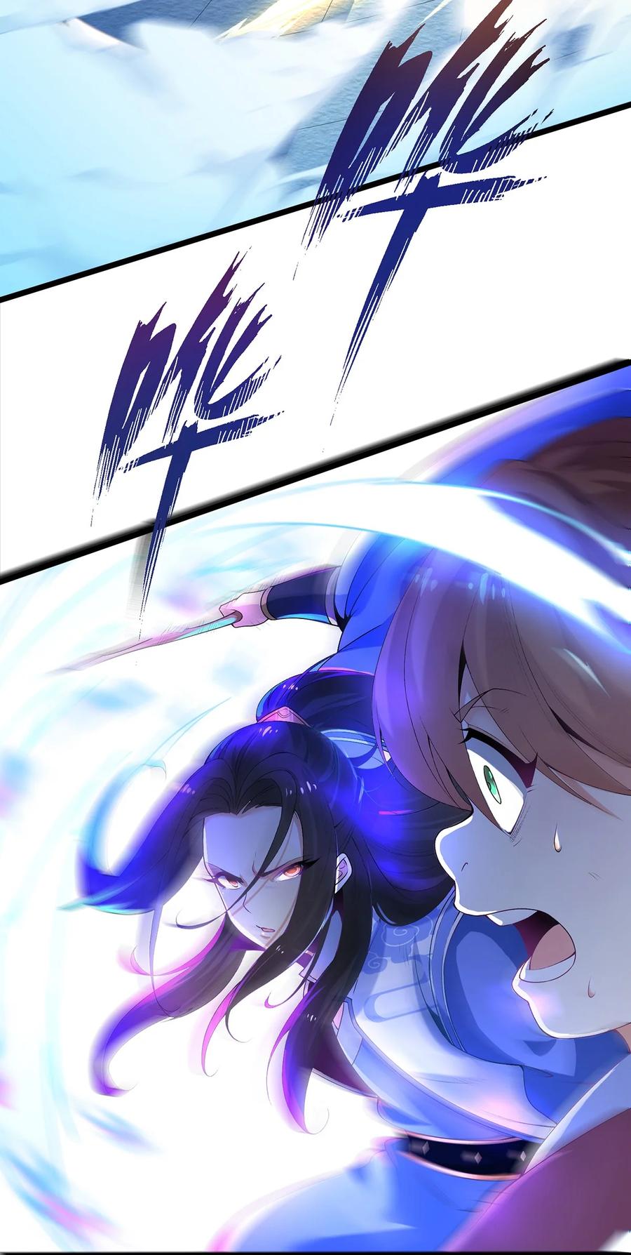 4我不装了，我摊牌了！-混沌剑神-17K漫画（第41张）