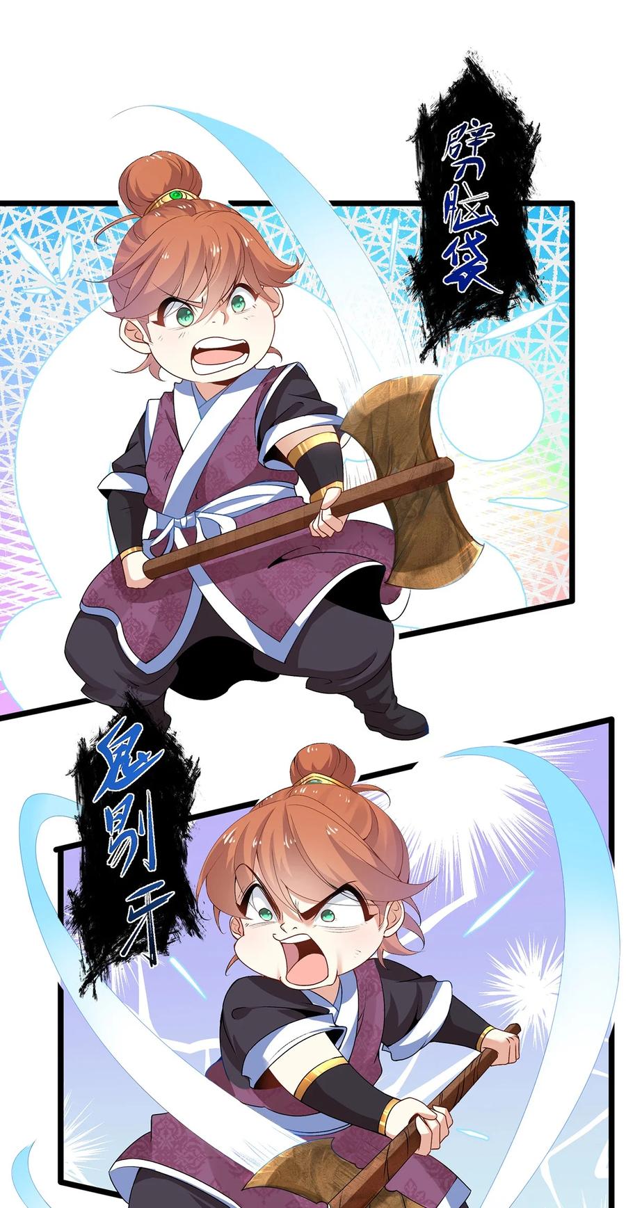 4我不装了，我摊牌了！-混沌剑神-17K漫画（第19张）