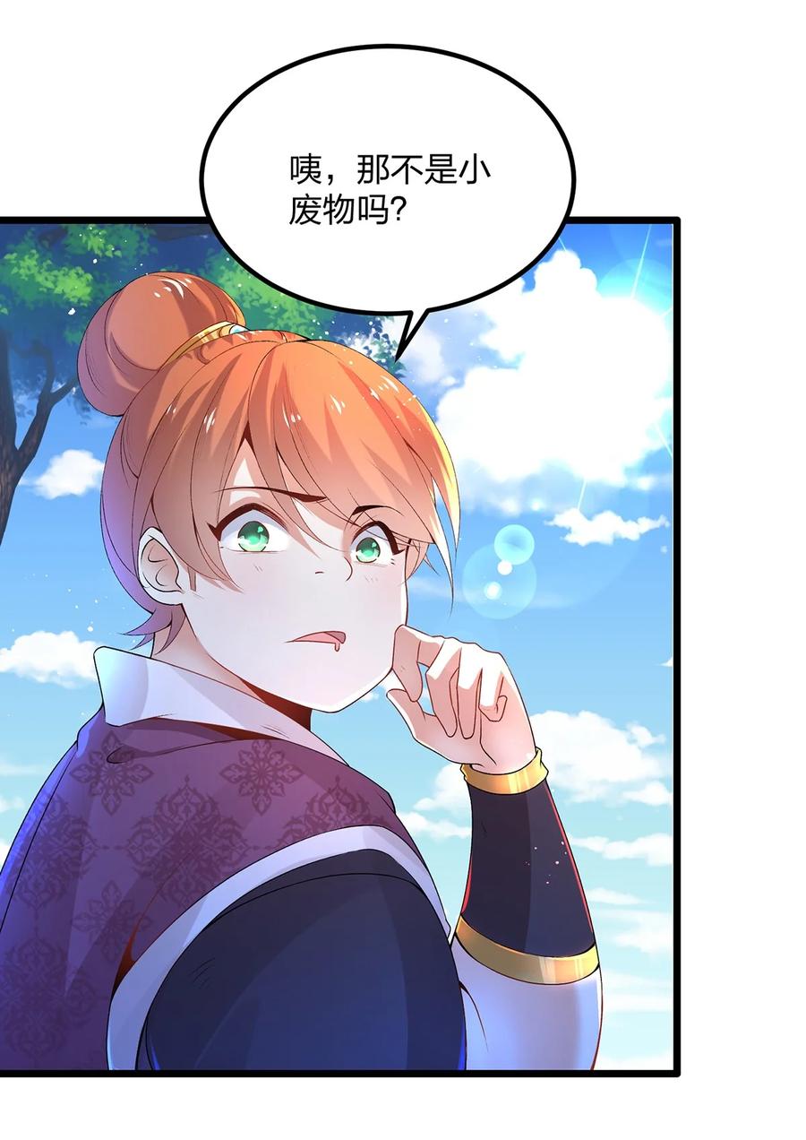 4我不装了，我摊牌了！-混沌剑神-17K漫画（第23张）
