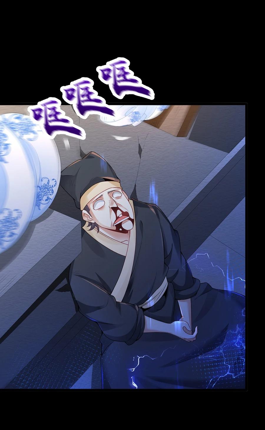 4我不装了，我摊牌了！-混沌剑神-17K漫画（第5张）