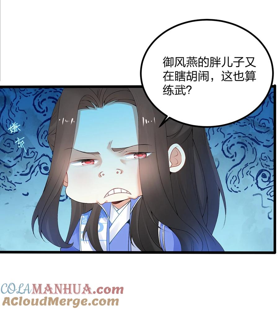 4我不装了，我摊牌了！-混沌剑神-17K漫画（第21张）