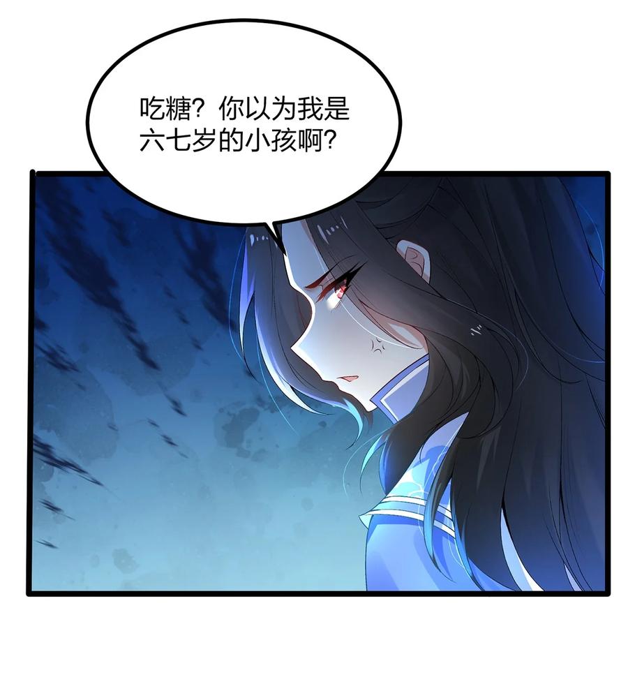 4我不装了，我摊牌了！-混沌剑神-17K漫画（第26张）