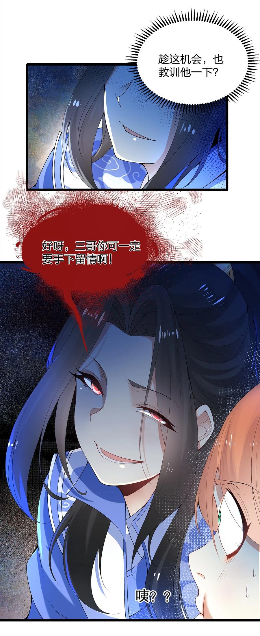 4我不装了，我摊牌了！-混沌剑神-17K漫画（第29张）