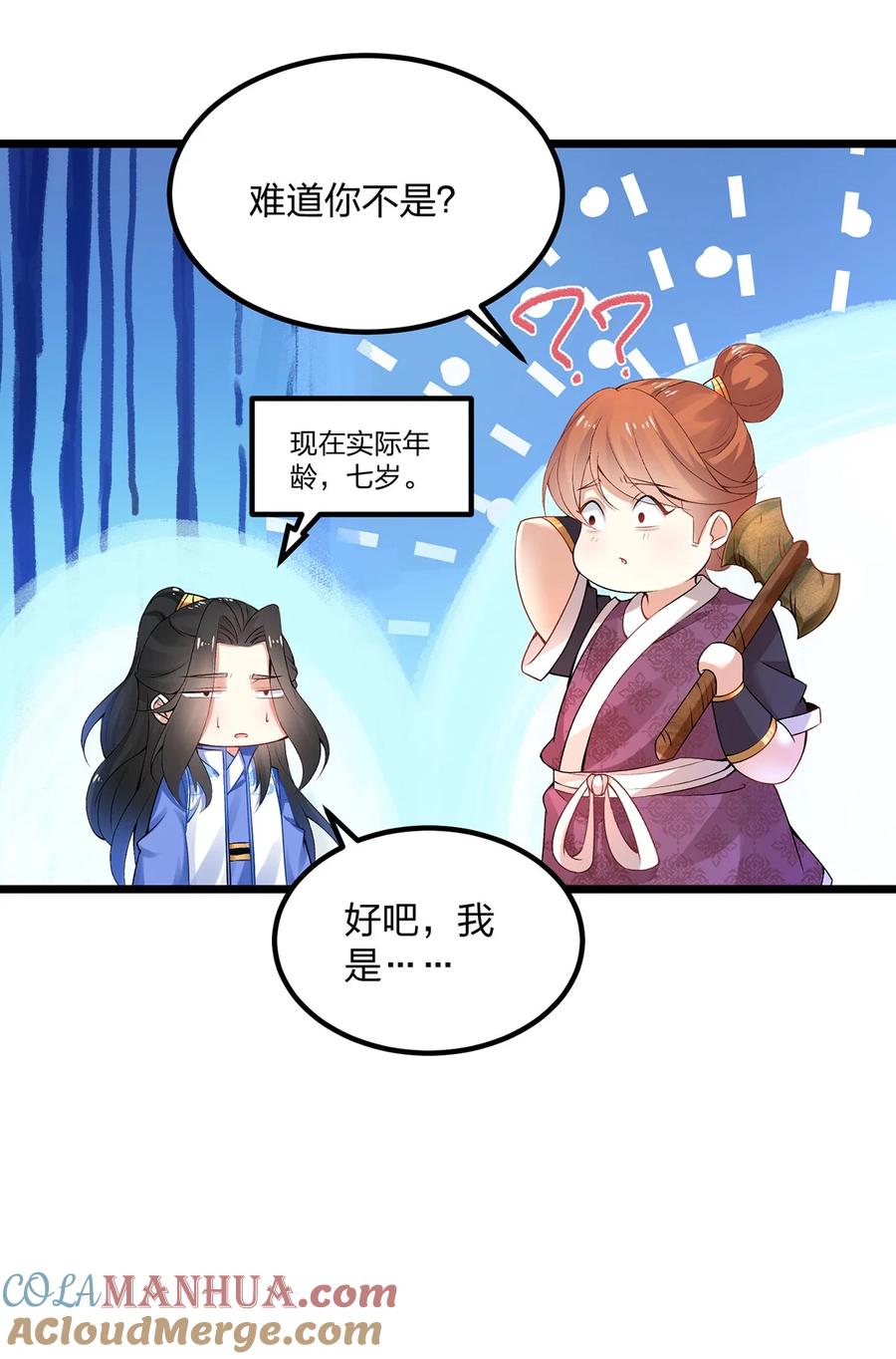 4我不装了，我摊牌了！-混沌剑神-17K漫画（第27张）
