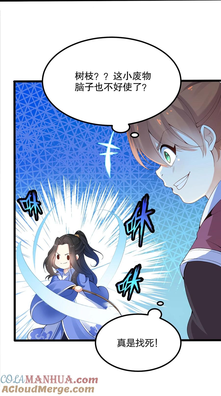 4我不装了，我摊牌了！-混沌剑神-17K漫画（第36张）