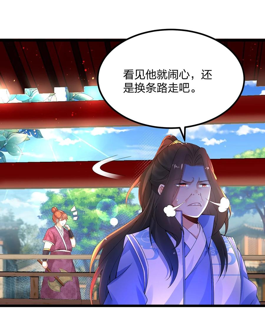 4我不装了，我摊牌了！-混沌剑神-17K漫画（第22张）
