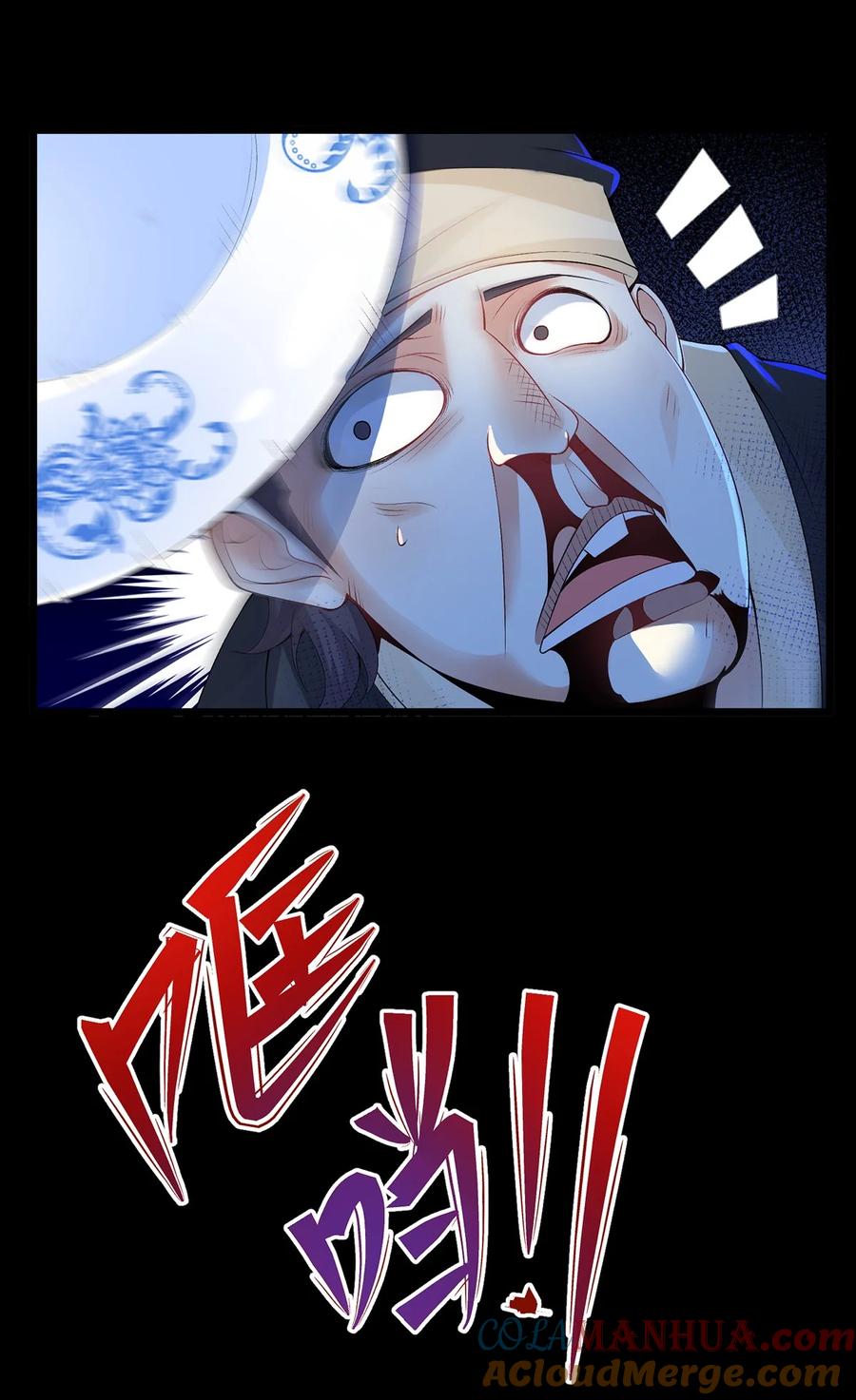 4我不装了，我摊牌了！-混沌剑神-17K漫画（第6张）