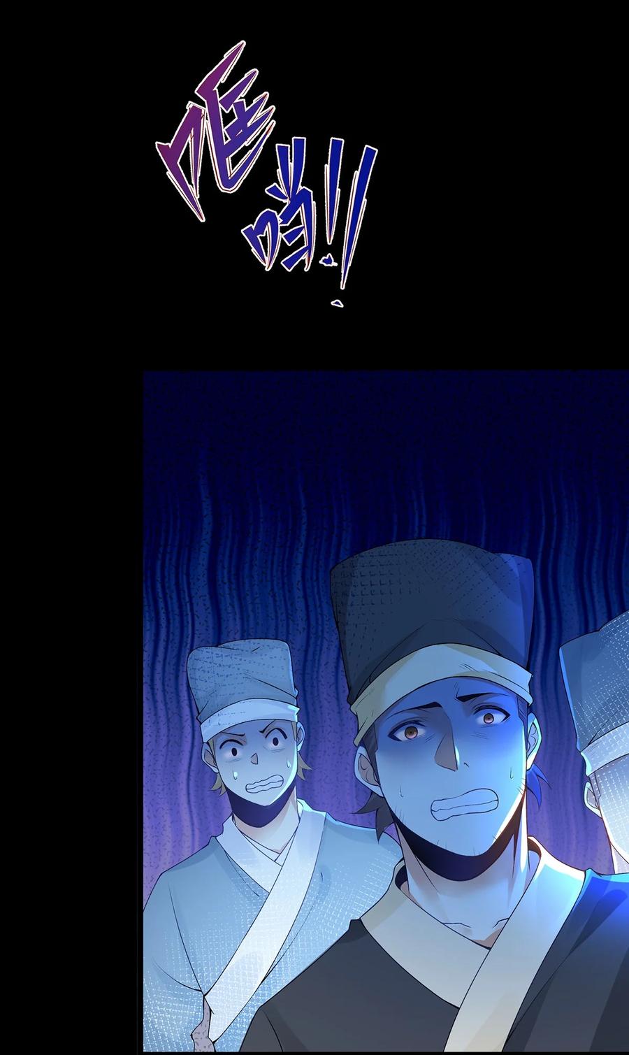 4我不装了，我摊牌了！-混沌剑神-17K漫画（第8张）