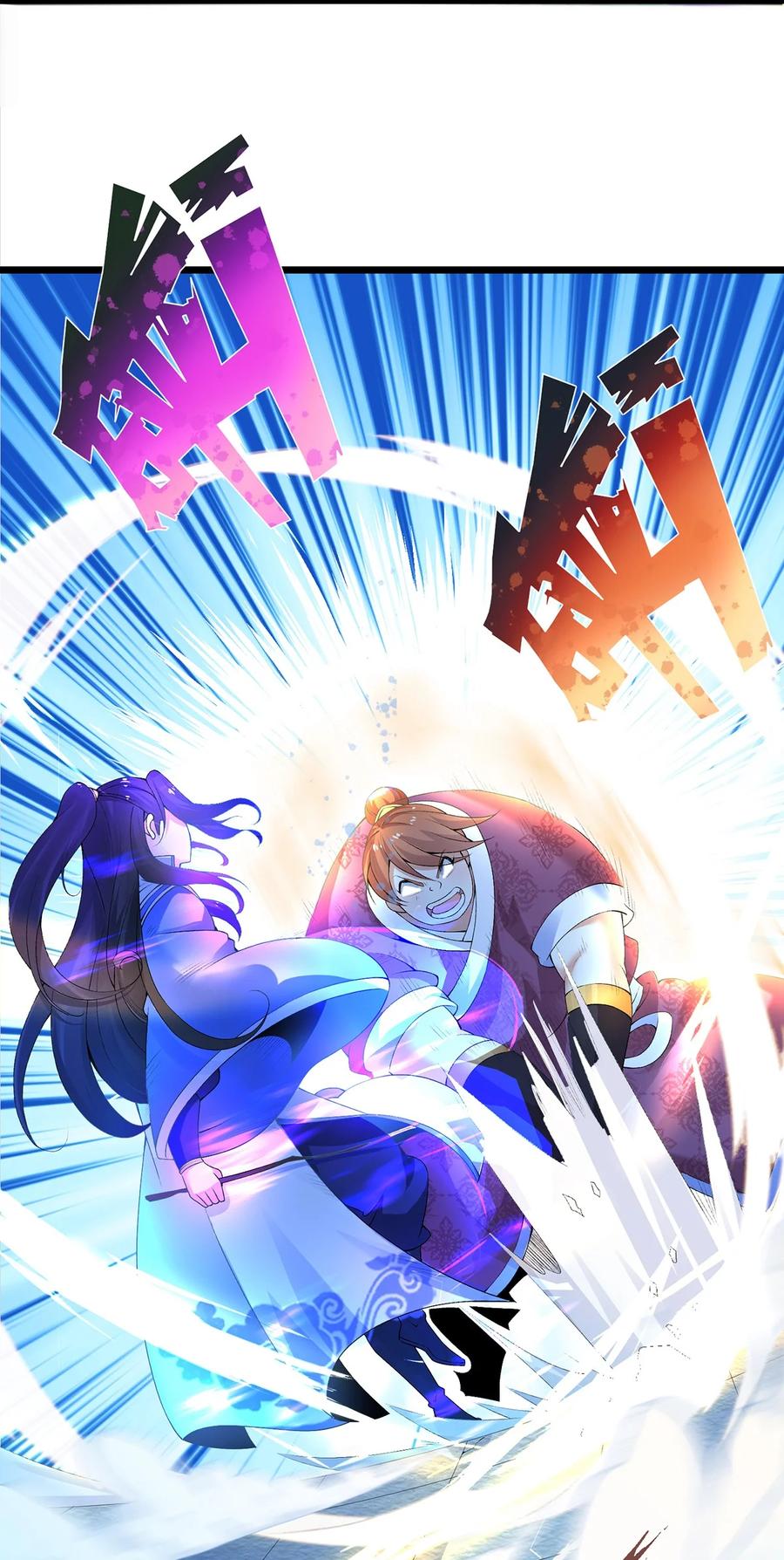 4我不装了，我摊牌了！-混沌剑神-17K漫画（第40张）