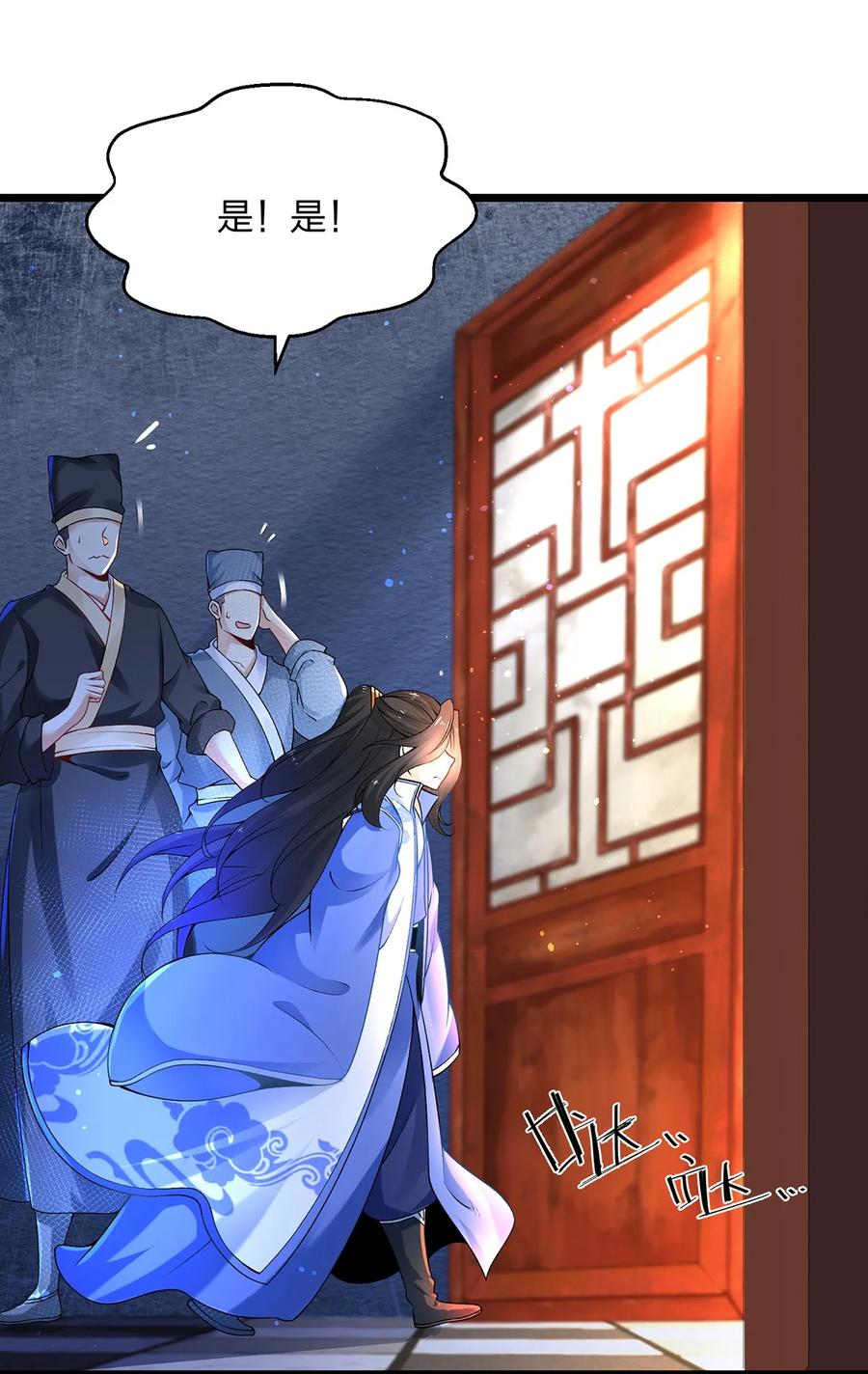 4我不装了，我摊牌了！-混沌剑神-17K漫画（第13张）